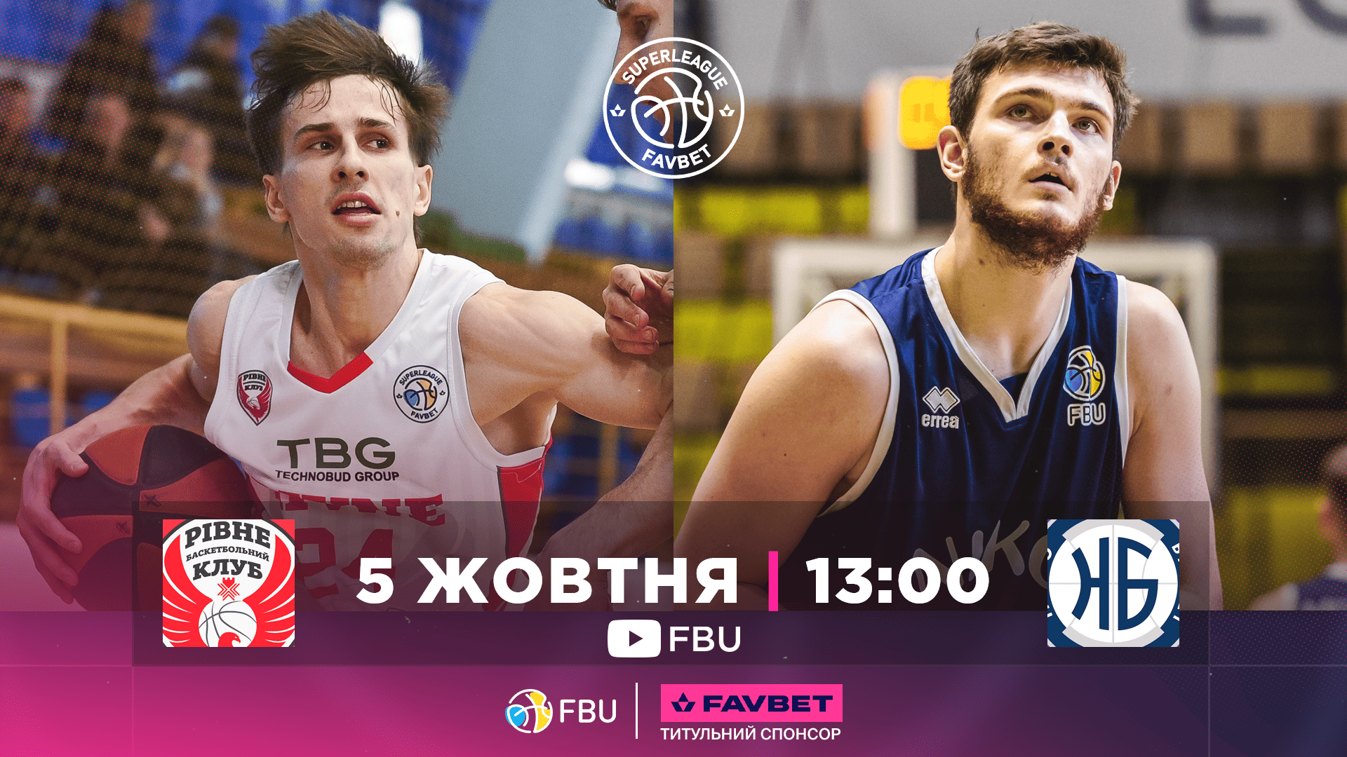 Суперліга Favbet: відеотрансляція матчів 5 жовтня